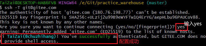 /img/Git%E5%AD%A6%E4%B9%A0%E7%AC%94%E8%AE%B0/%E8%BF%9C%E7%A8%8B%E4%BB%93%E5%BA%93SSH%E5%AF%86%E9%92%A5%E8%AE%BF%E9%97%AE%E9%85%8D%E7%BD%AE%E6%88%90%E5%8A%9F.png