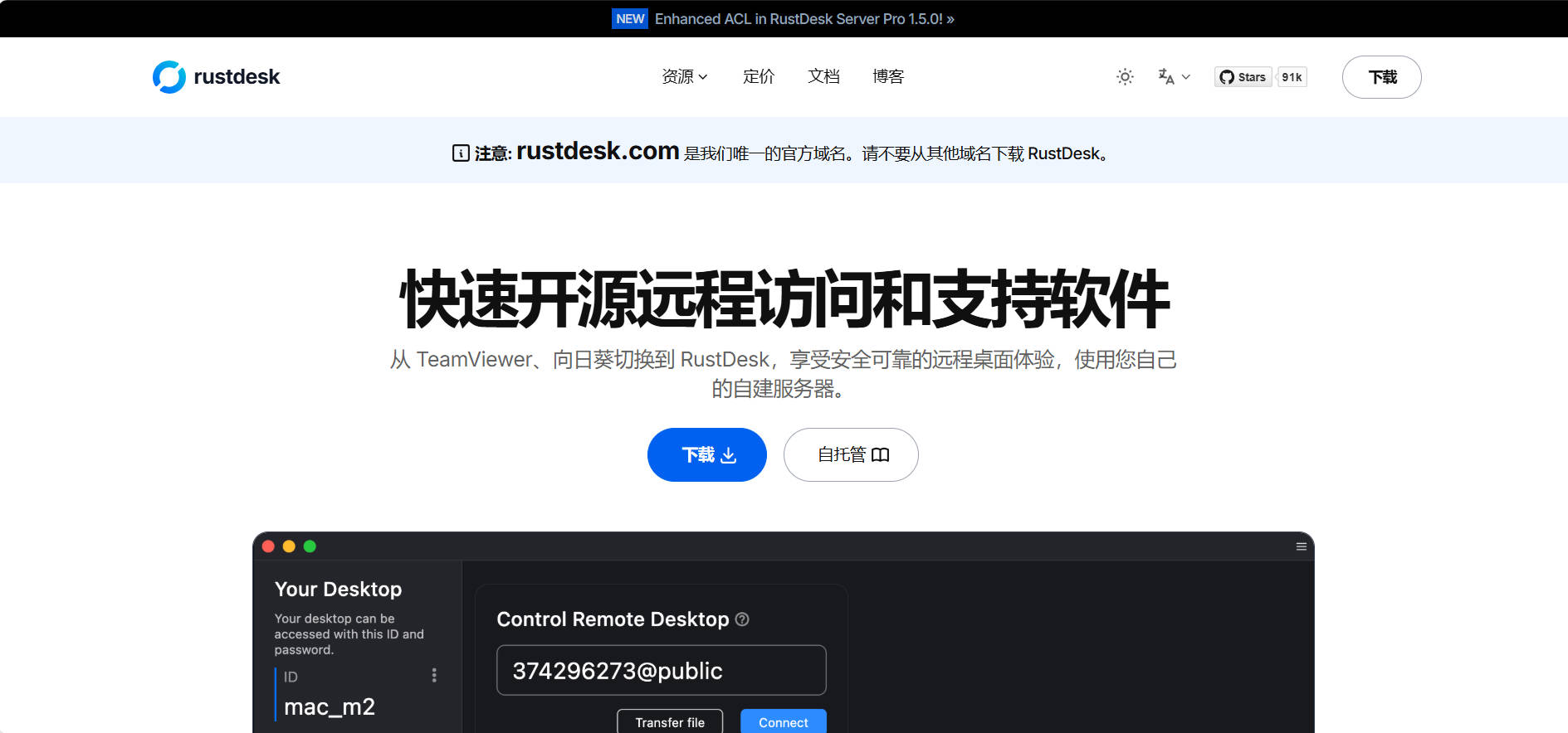 https://aetherial.cn/oss/aetherial/2025/06/e03bf930-b08d-47b0-b044-453735662e10_RustDesk.jpg